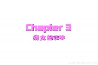 Mandala Vol. 14: Feel The Mayu - Scene2 - 1