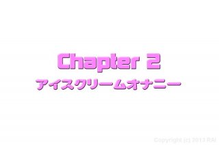 Mandala Vol. 14: Feel The Mayu - Scene5 - 6