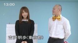 Captura de 'Akiho Yoshizawa - Aki Channel' nº 55