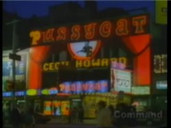 Captura de 'Cecil Howard's The Last X-Rated Movie 3' nº 4