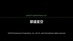'Black Corporation: Sera Ichijo' screenshot nº 4