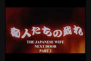 Japanese Wife Next Door Part 2 - Scène1 - 3