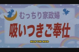 Milk the Maid - Scène1 - 3