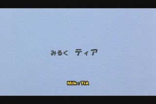 Milk the Maid - Szene5 - 5
