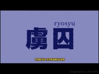 Tokyo Strangler - Szene2 - 1