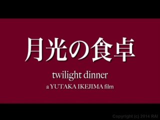 Twilight Dinner - Szene1 - 1