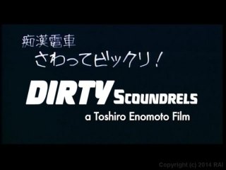 Dirty Scoundrels - Scene1 - 1