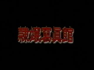 Damsel In Distress 6 - The Poor Transport of An Hour - Scena1 - 1