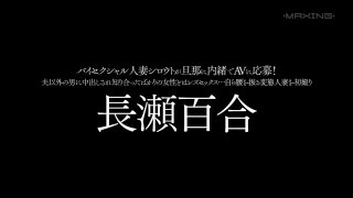 Yuri Nagase - The Uncut Selection - Scène1 - 1