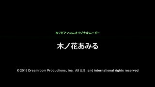 Extra Service After The Girl&#39;s Bar Closed Amiru Konohana - Scène1 - 1