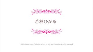 REAL Bitch Eros : Hikaru Wakabayashi - Cena1 - 1