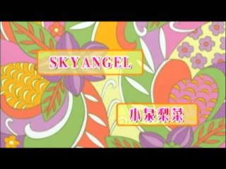 Sky Angel 82 - Scène2 - 1