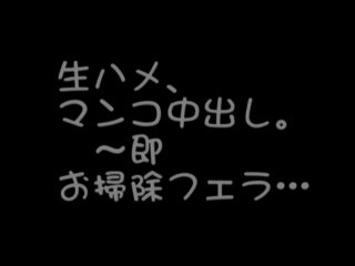 Real Amateurs - First Time Cream Pie - Shogakukan Office Lady - Szene2 - 1