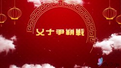 Captura de 'Li Zhiyan Loses Sex Game Show And Has To Fuck Nerdy Guy' nº 1
