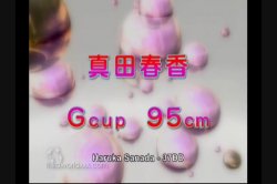 Captura de 'Japanese Milk Juggs 2' nº 116